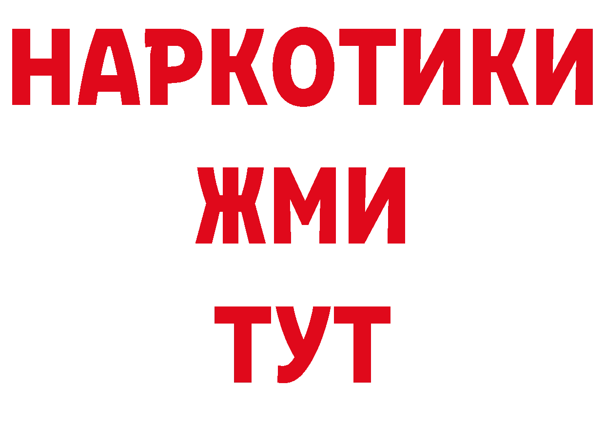 Кодеин напиток Lean (лин) ссылки это гидра Пыталово