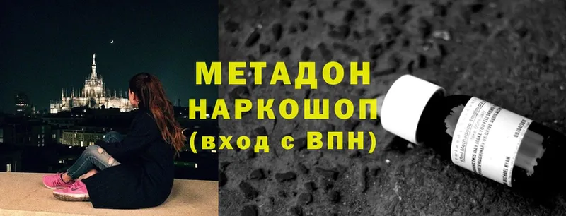 закладки  Пыталово  МЕТАДОН белоснежный 