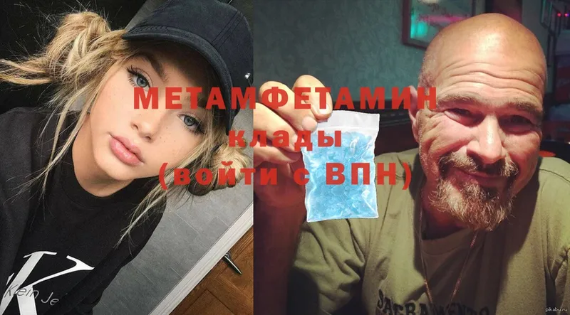 mega рабочий сайт  Пыталово  Метамфетамин Methamphetamine  дарнет шоп 